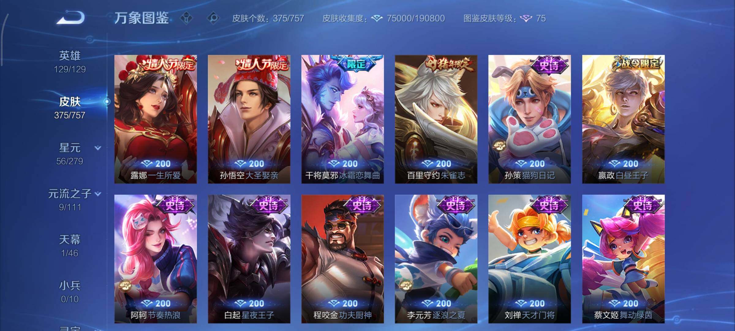 WZCMY445023王者荣耀账号详情图16