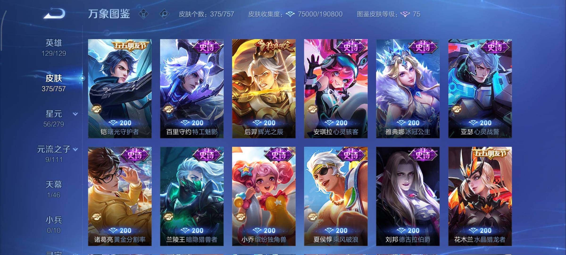 WZCMY445023王者荣耀账号详情图17