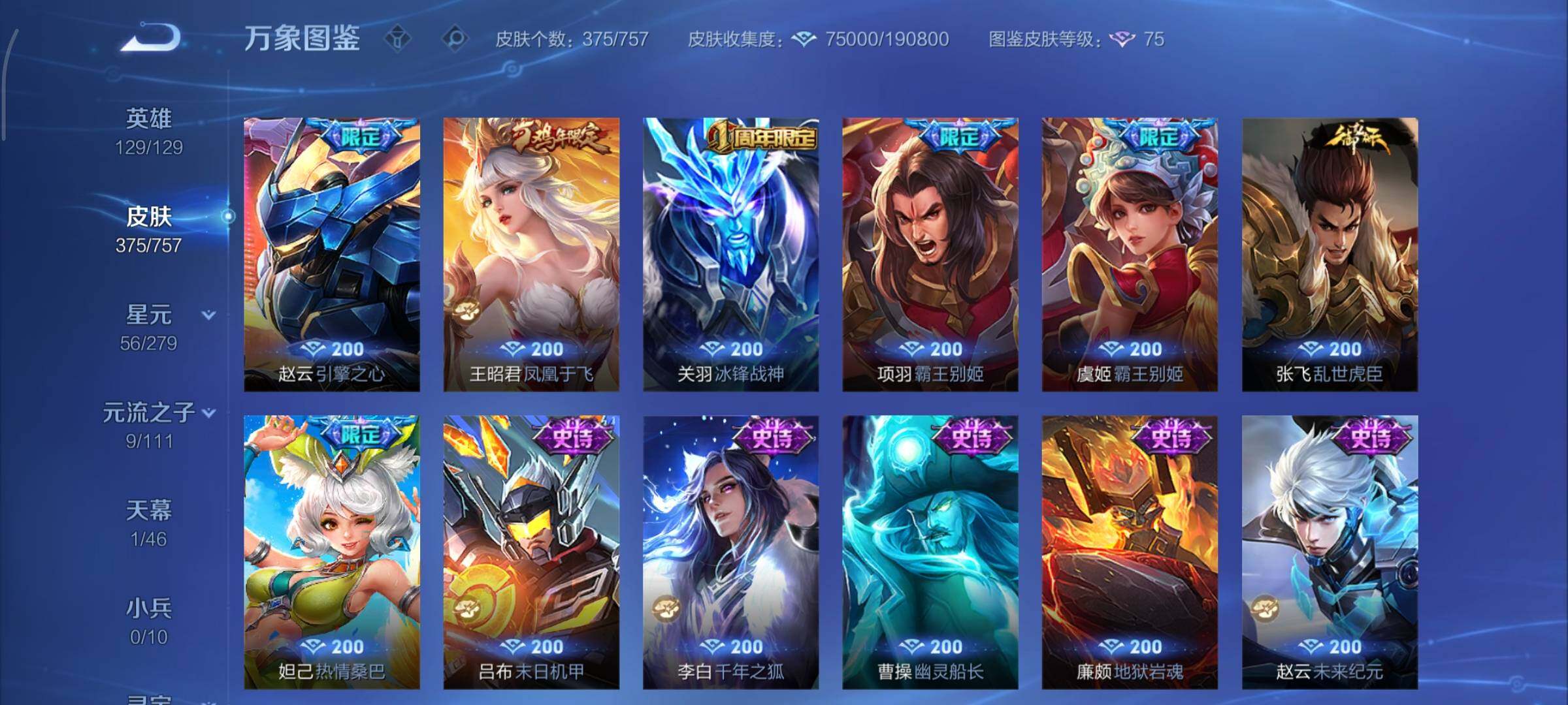 WZCMY445023王者荣耀账号详情图18