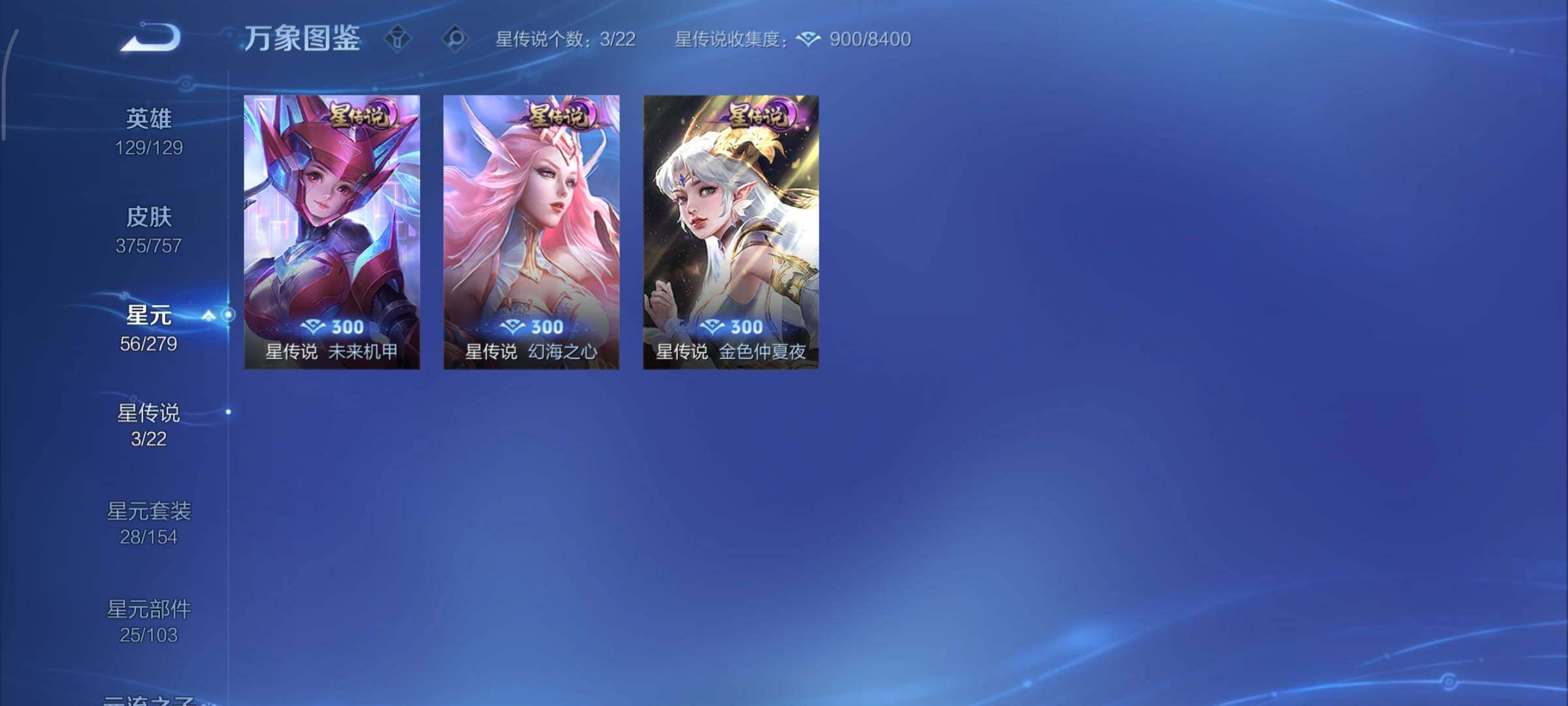 WZCMY445023王者荣耀账号详情图19