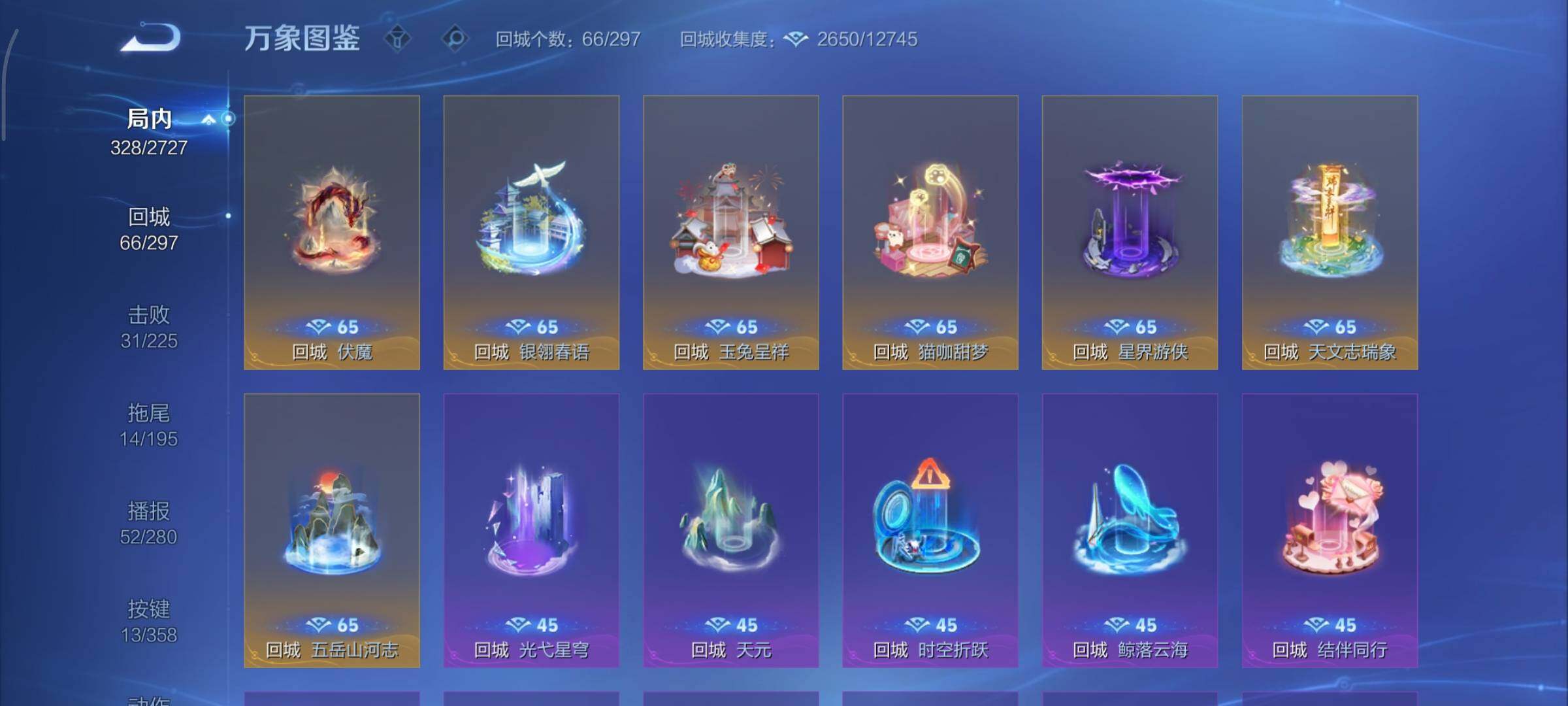 WZCMY445023王者荣耀账号详情图22