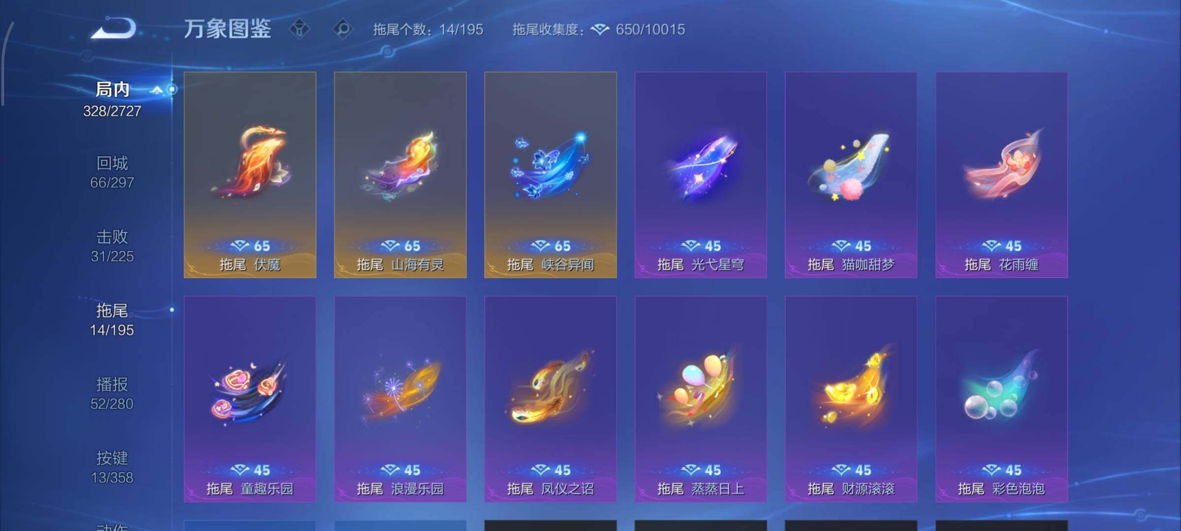 WZCMY445023王者荣耀账号详情图24