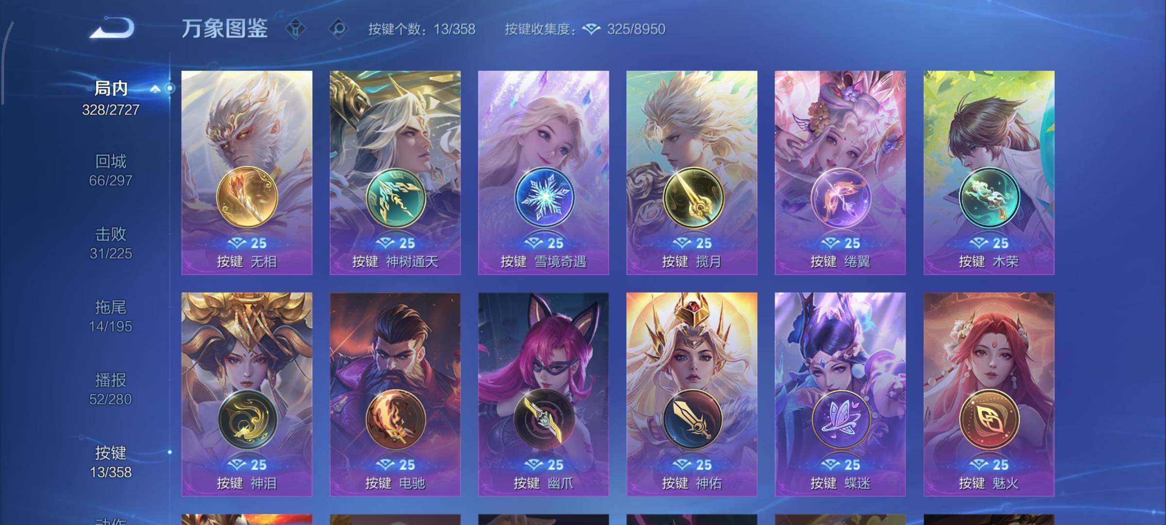 WZCMY445023王者荣耀账号详情图21