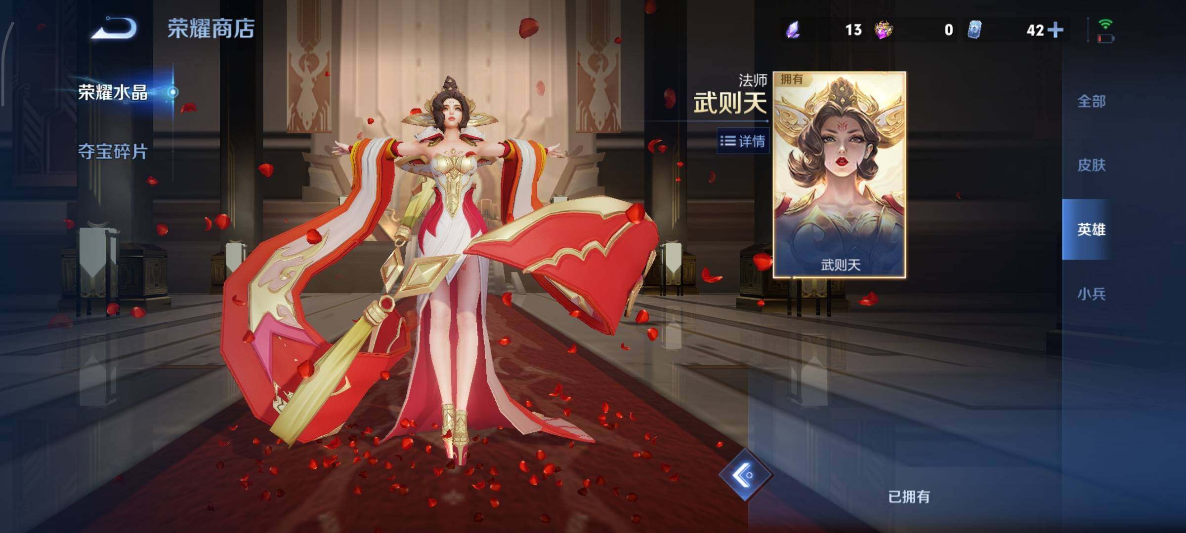 WZCMY445023王者荣耀账号详情图26