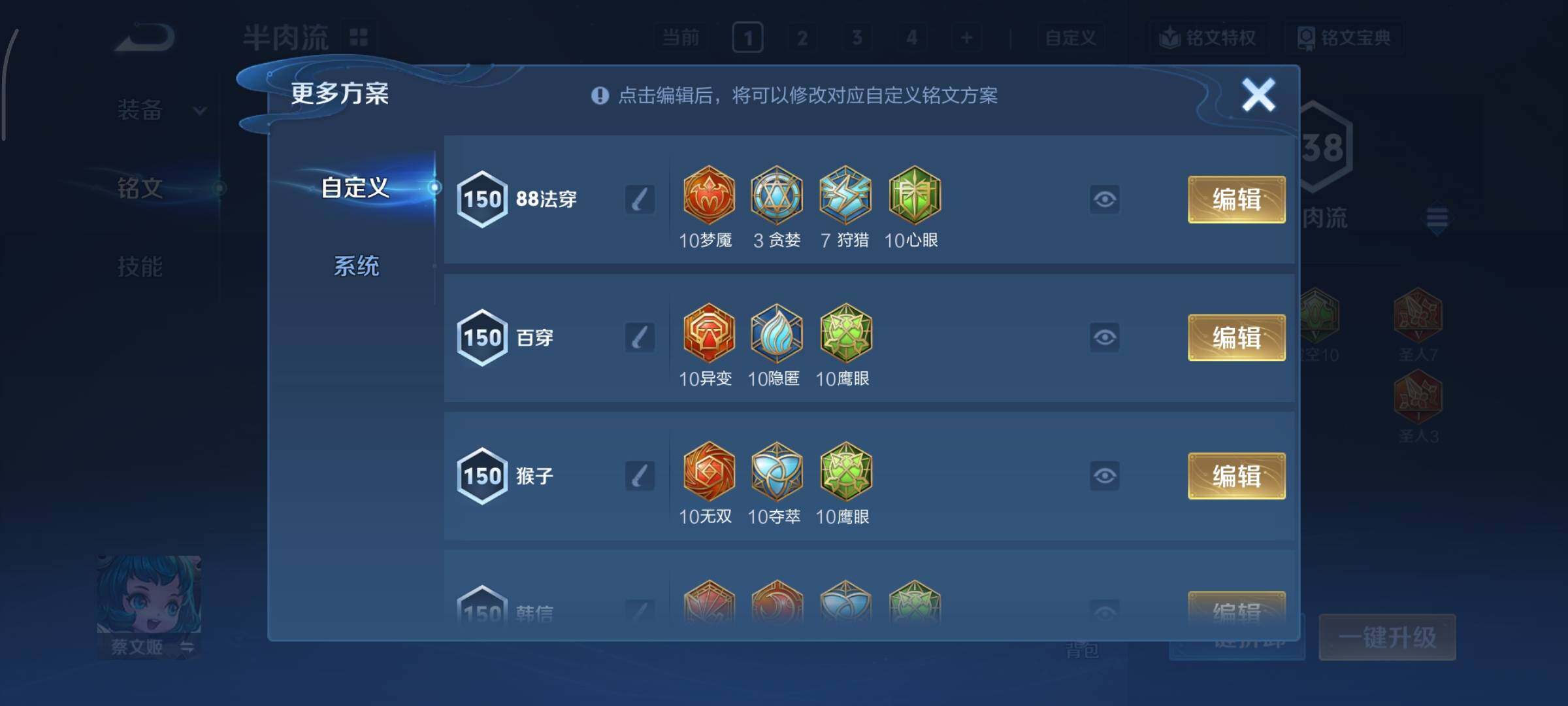 WZCMY445023王者荣耀账号详情图27