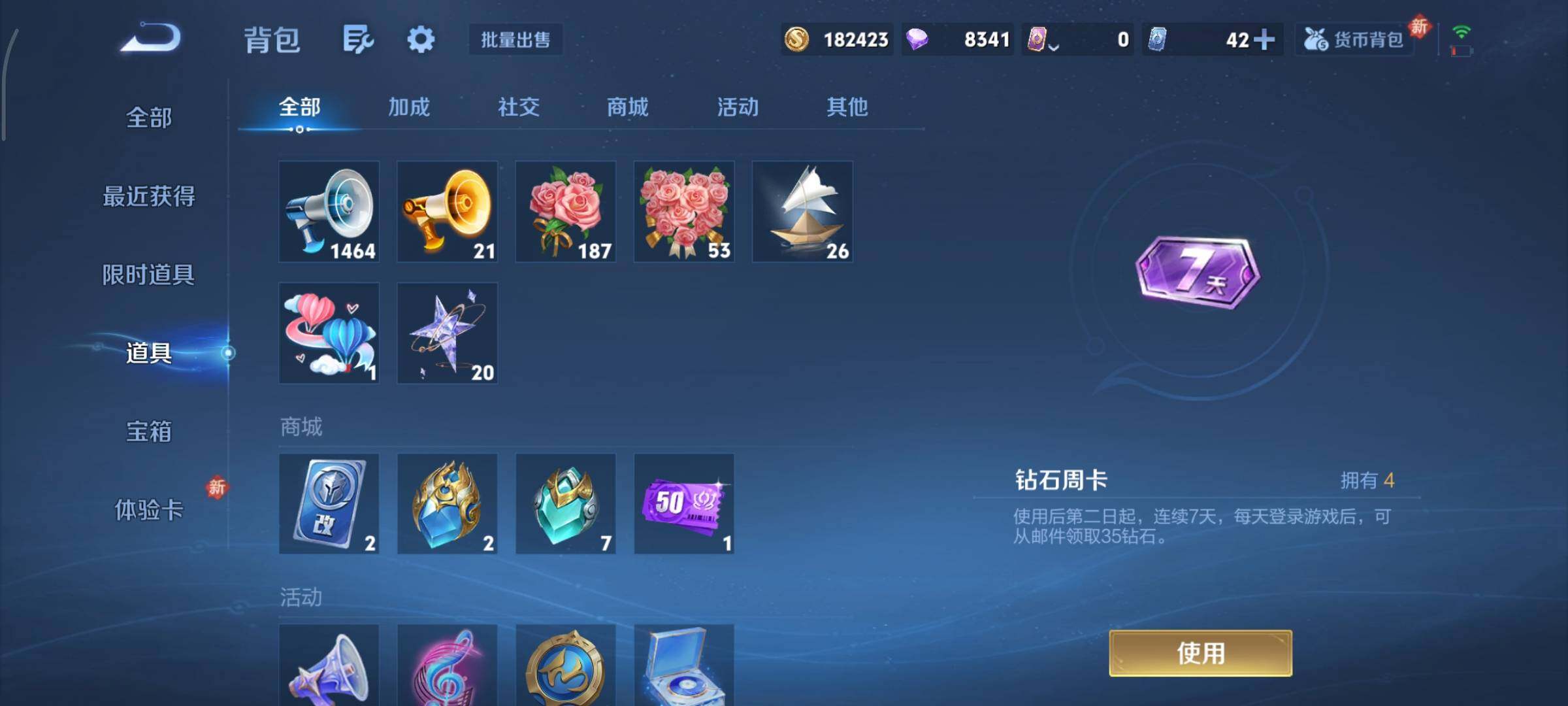 WZCMY445023王者荣耀账号详情图28