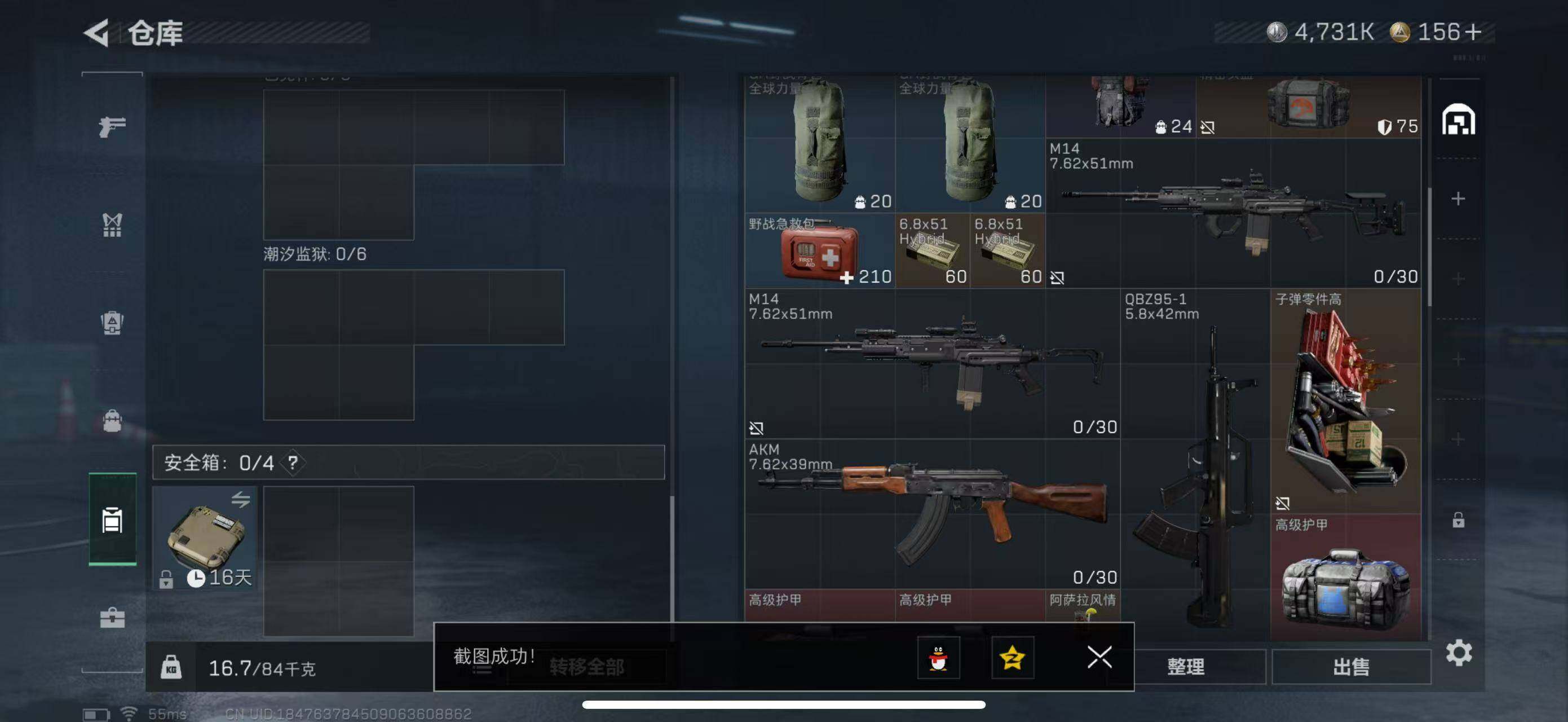 SJZCMW49584三角洲行动账号详情图8