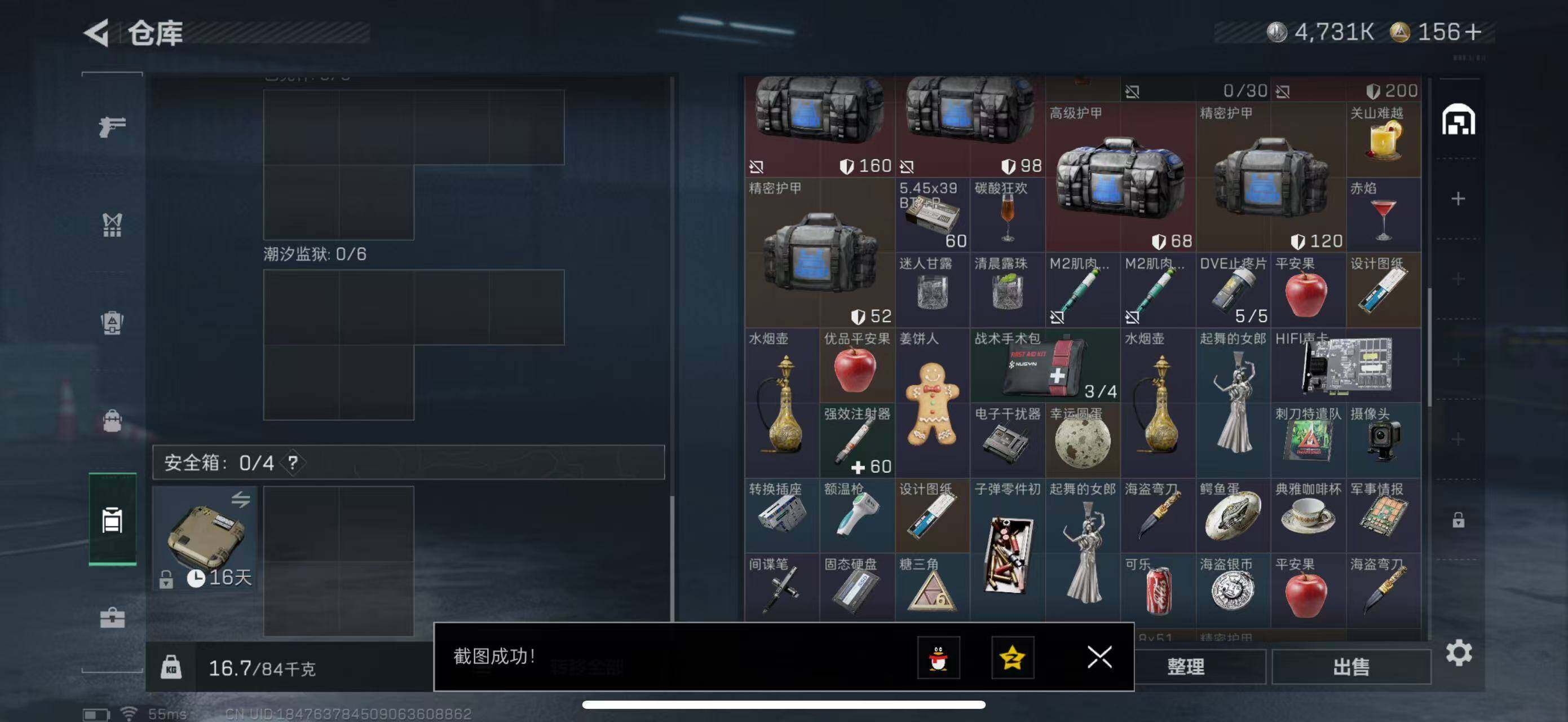 SJZCMW49584三角洲行动账号详情图10