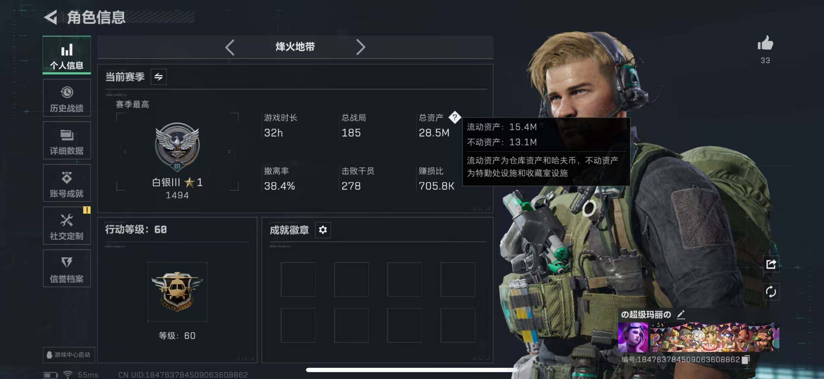 SJZCMW49584三角洲行动账号详情图3