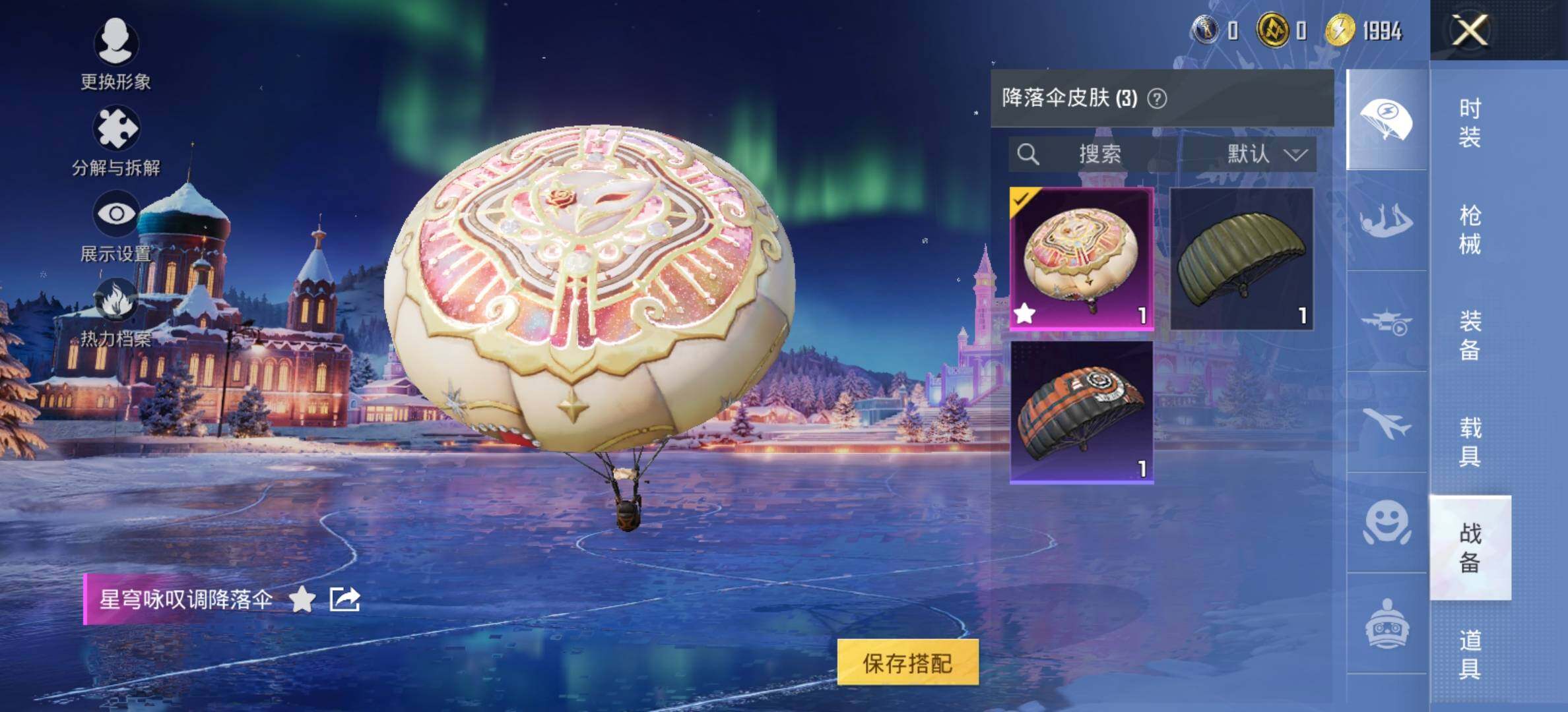 HPCMW424292和平精英账号详情图11