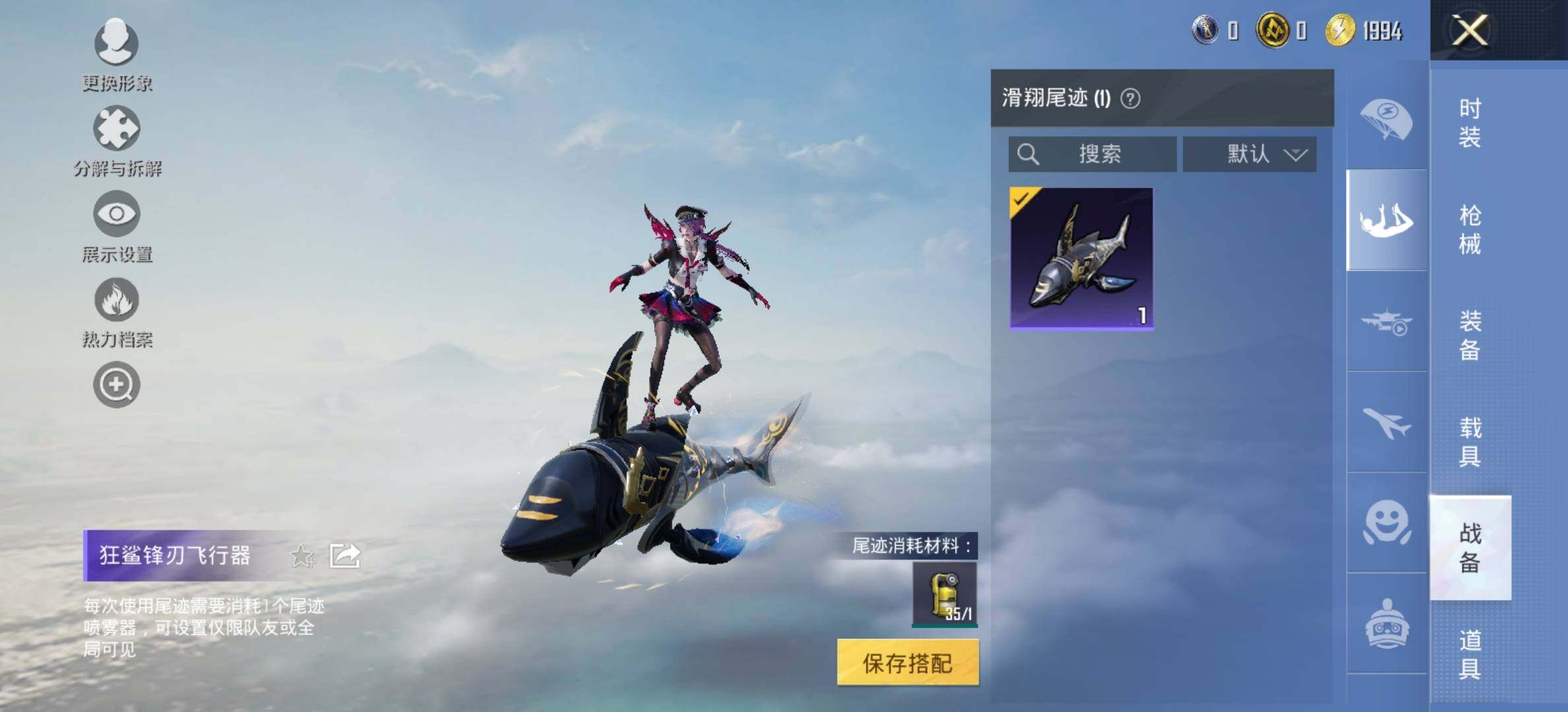 HPCMW424292和平精英账号详情图12