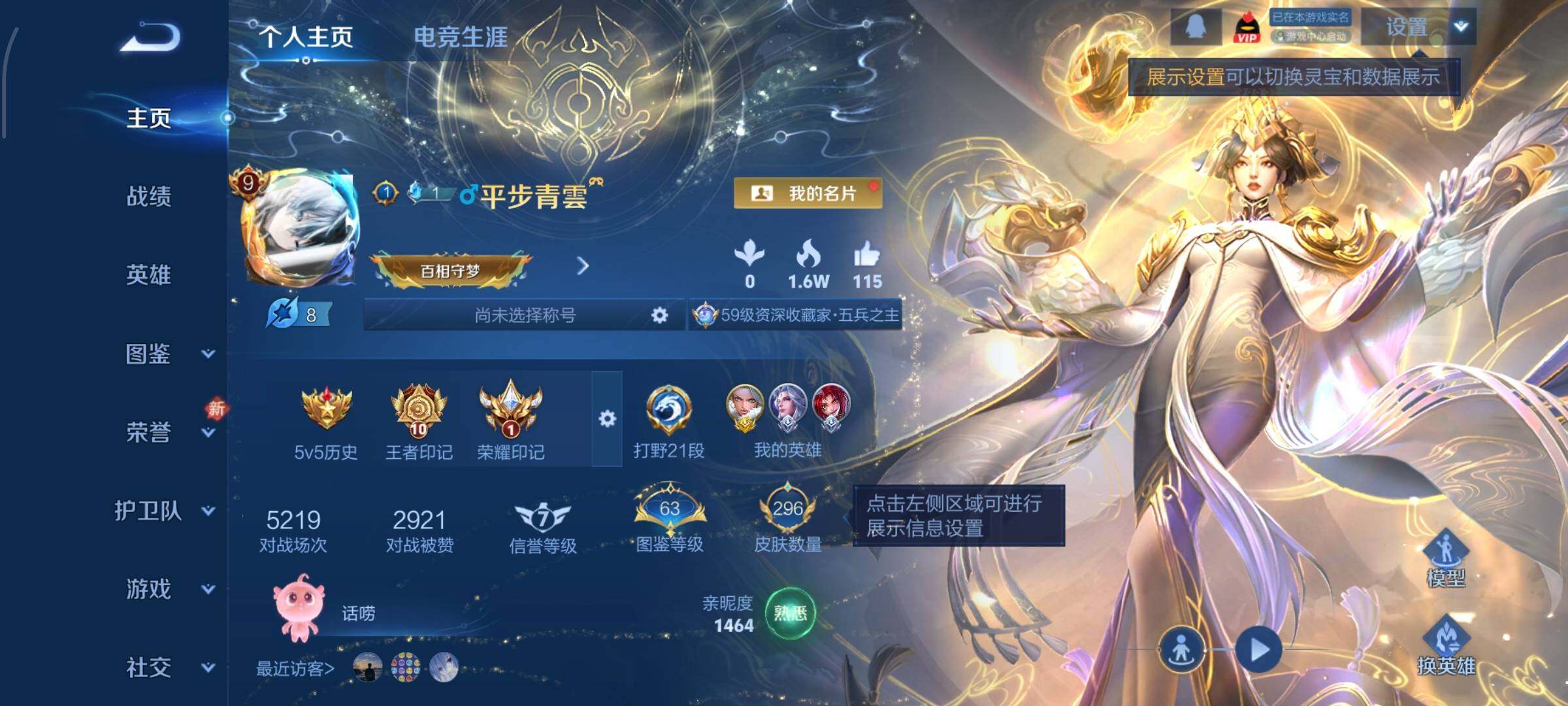 WZCMW442632王者荣耀账号详情图2