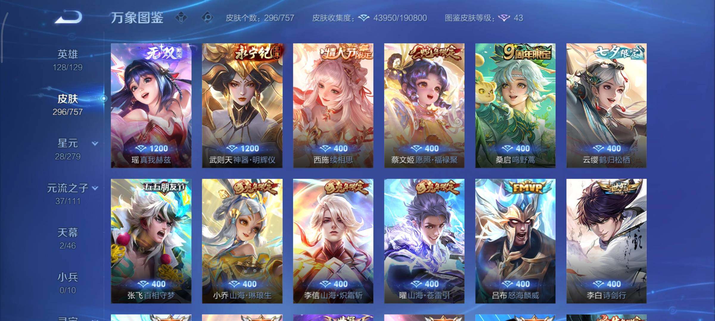 WZCMW442632王者荣耀账号详情图6