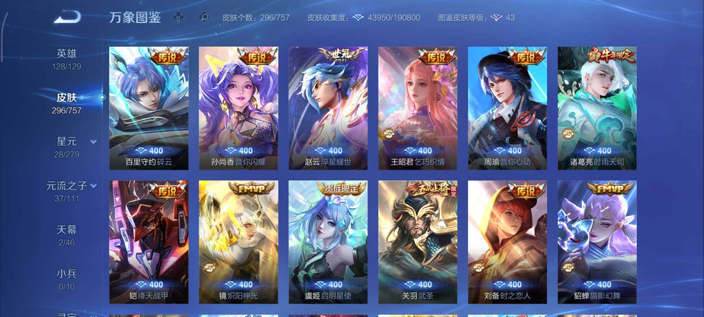 WZCMW442632王者荣耀账号详情图7