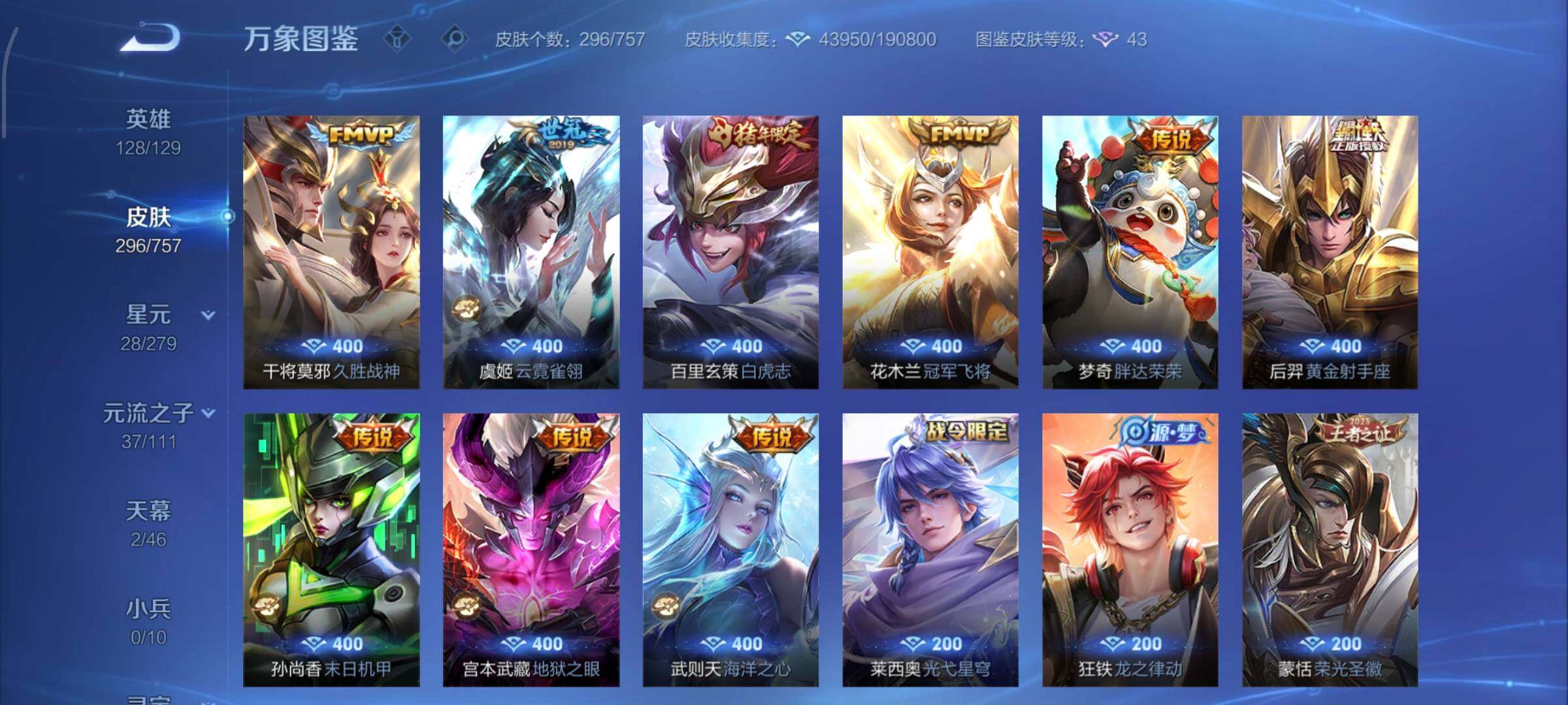 WZCMW442632王者荣耀账号详情图8