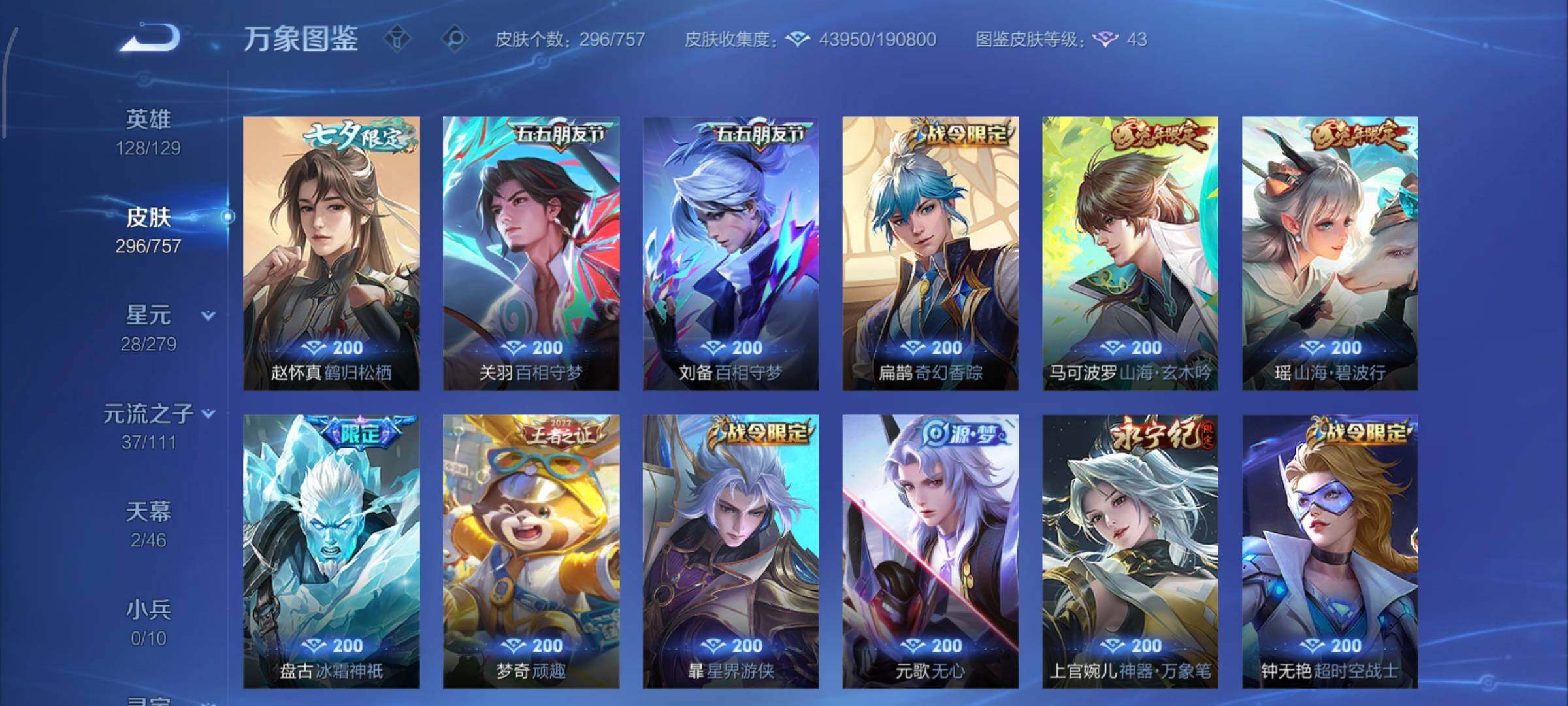 WZCMW442632王者荣耀账号详情图9