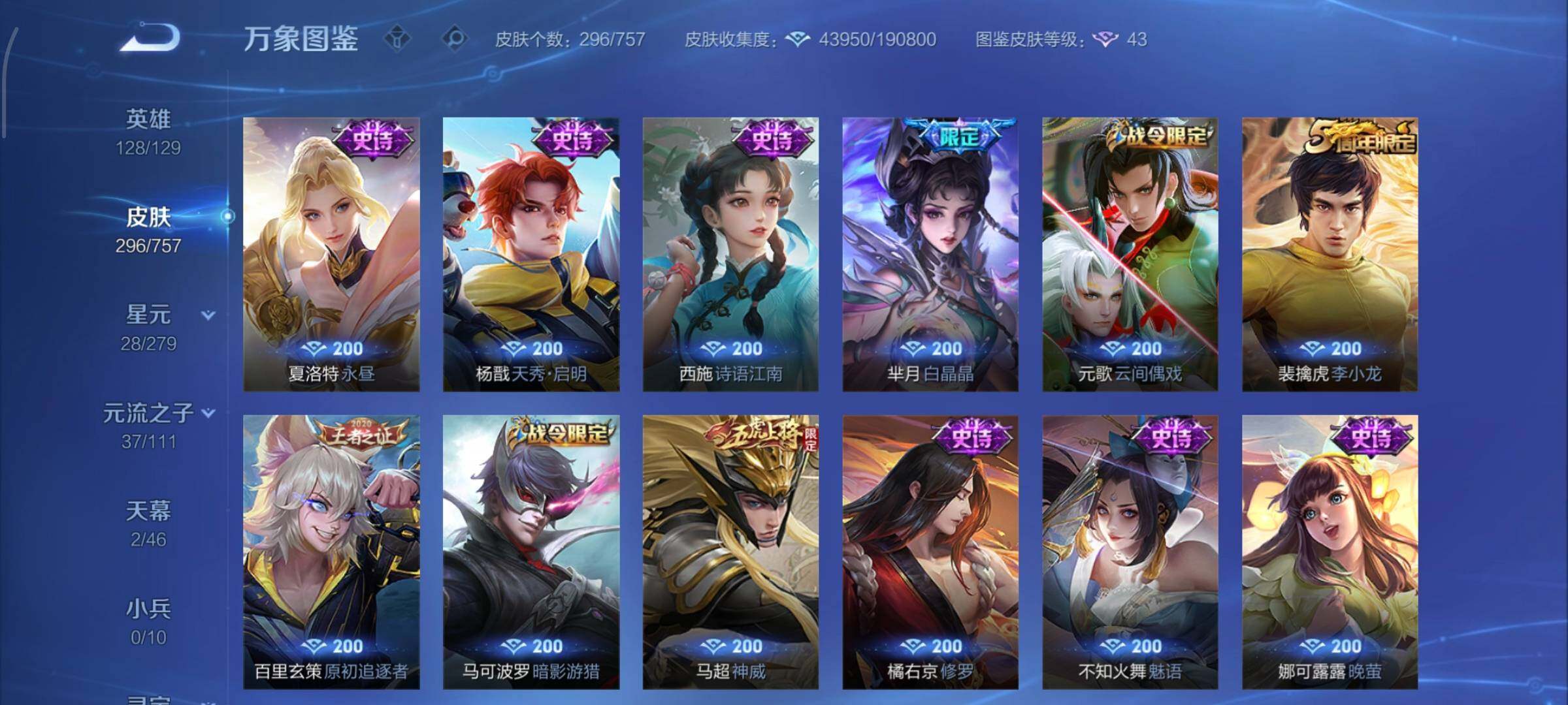 WZCMW442632王者荣耀账号详情图10