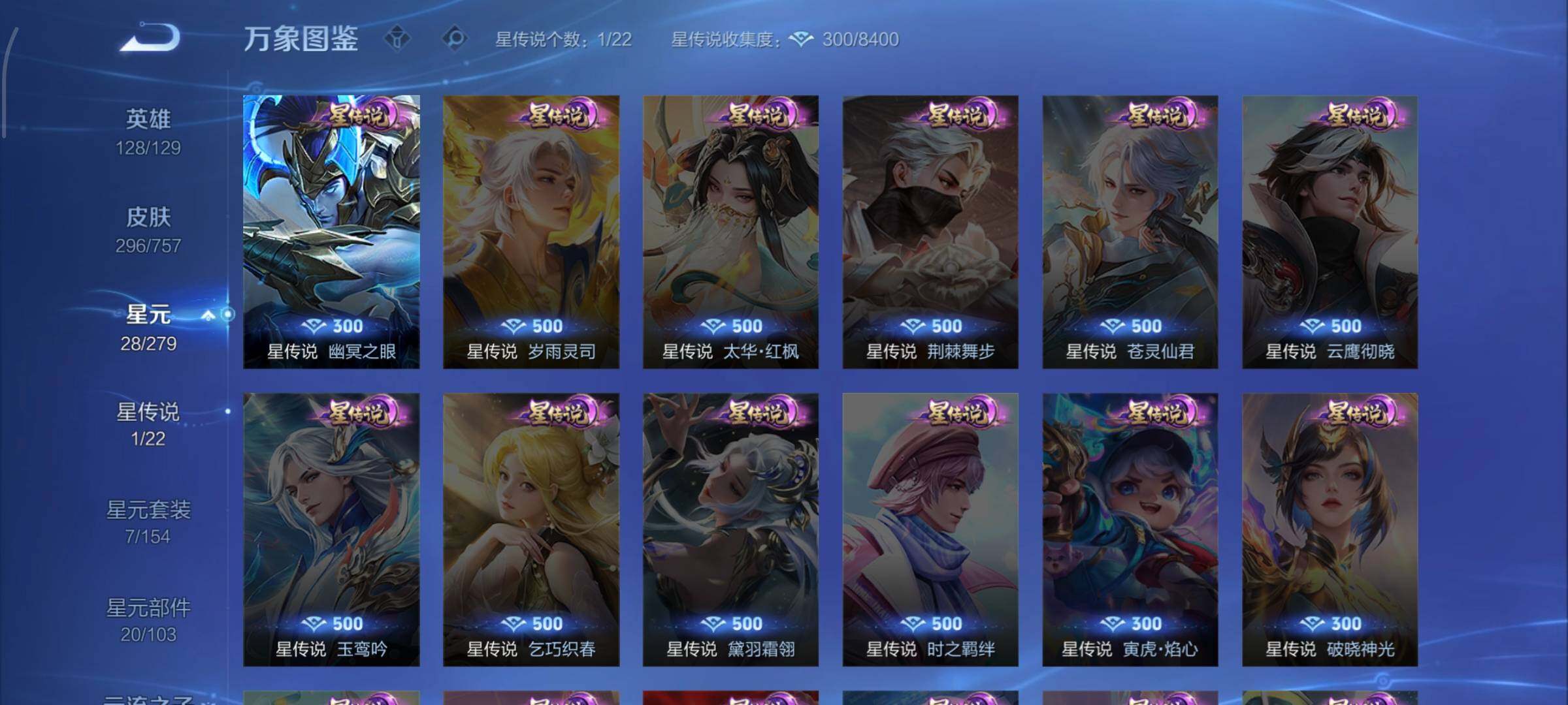 WZCMW442632王者荣耀账号详情图11