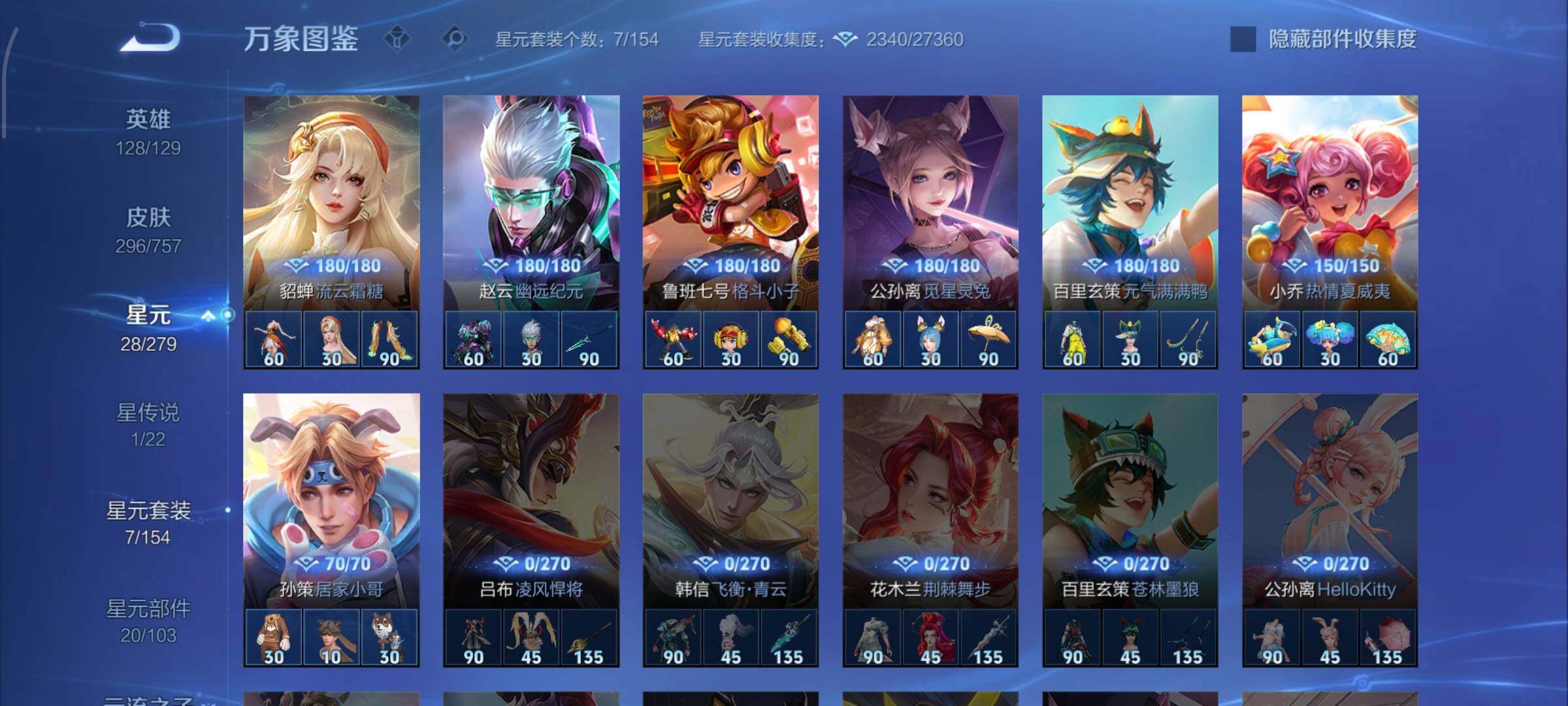 WZCMW442632王者荣耀账号详情图12