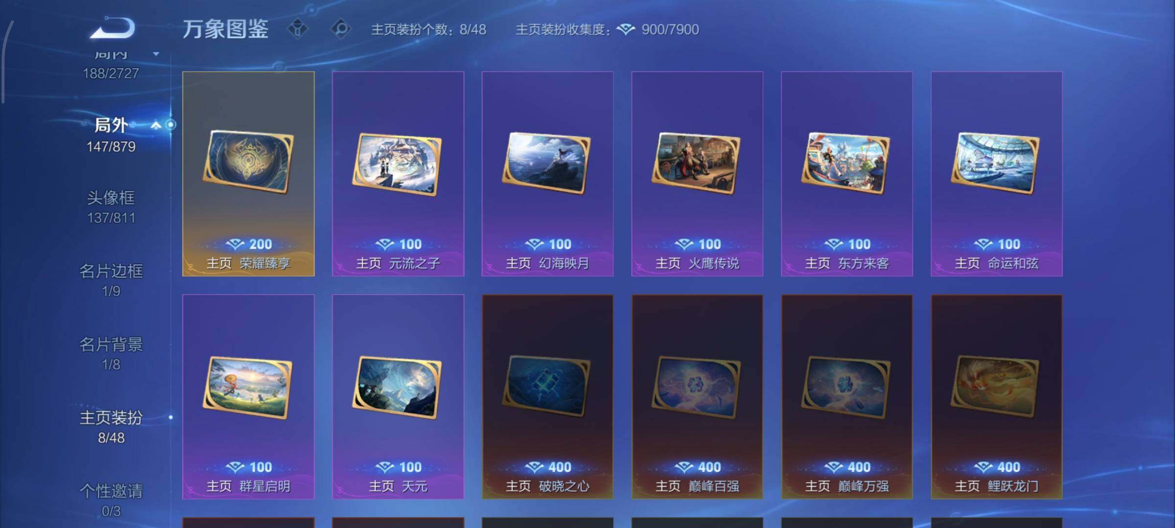 WZCMW442632王者荣耀账号详情图16