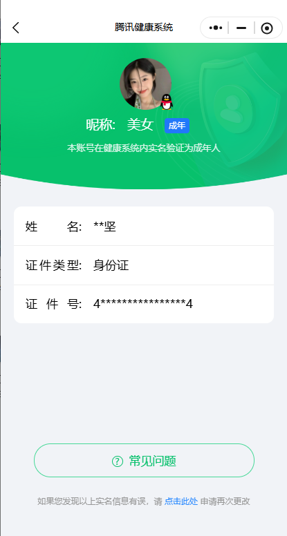 WZ03444667王者荣耀账号详情图7