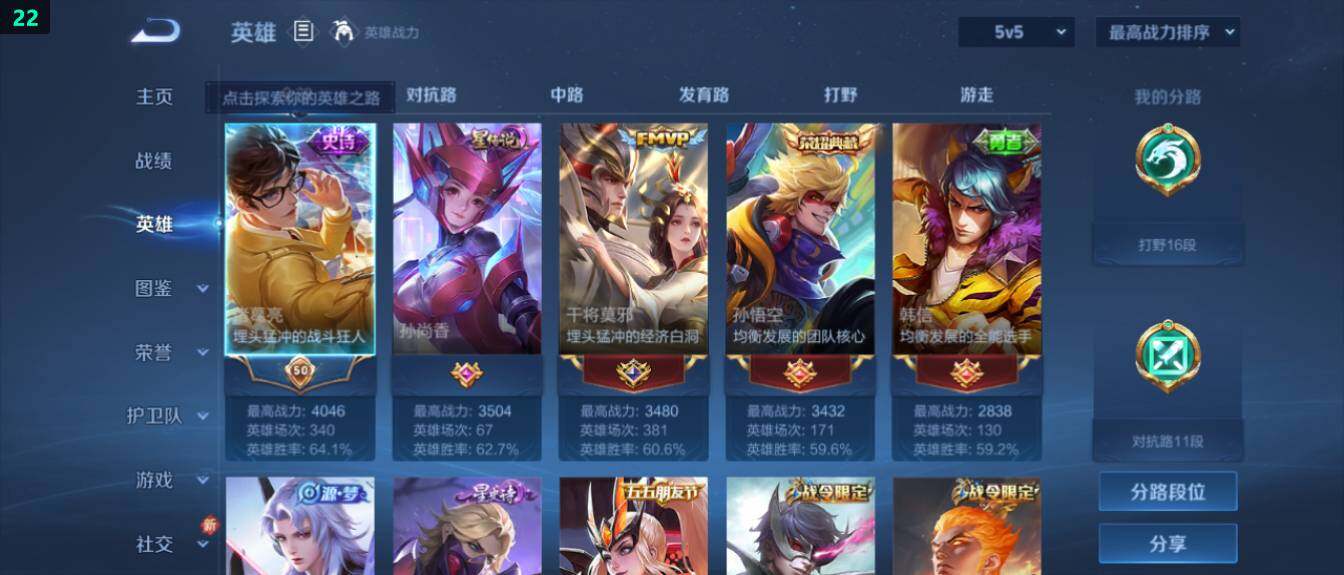 WZ03444667王者荣耀账号详情图9