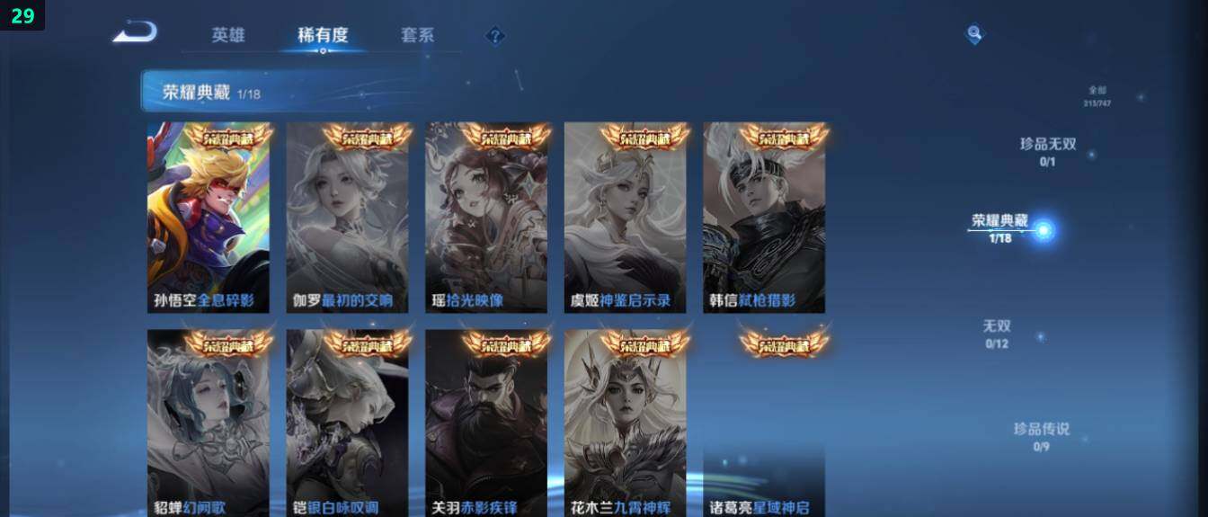 WZ03444667王者荣耀账号详情图12