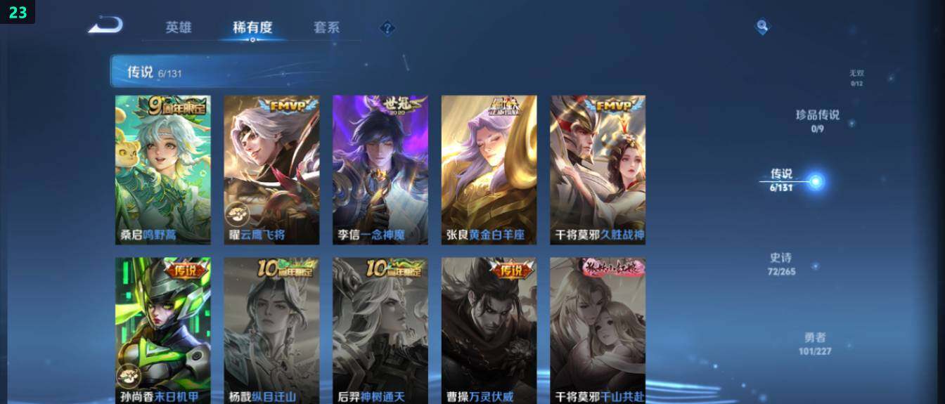 WZ03444667王者荣耀账号详情图13