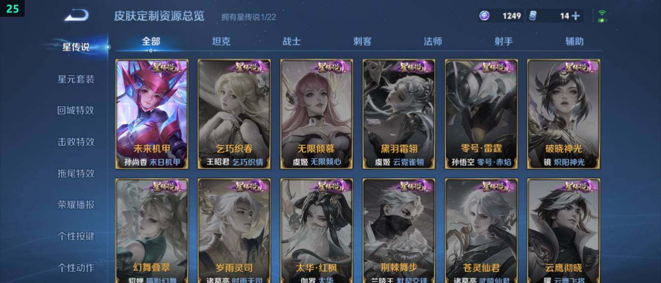 WZ03444667王者荣耀账号详情图15