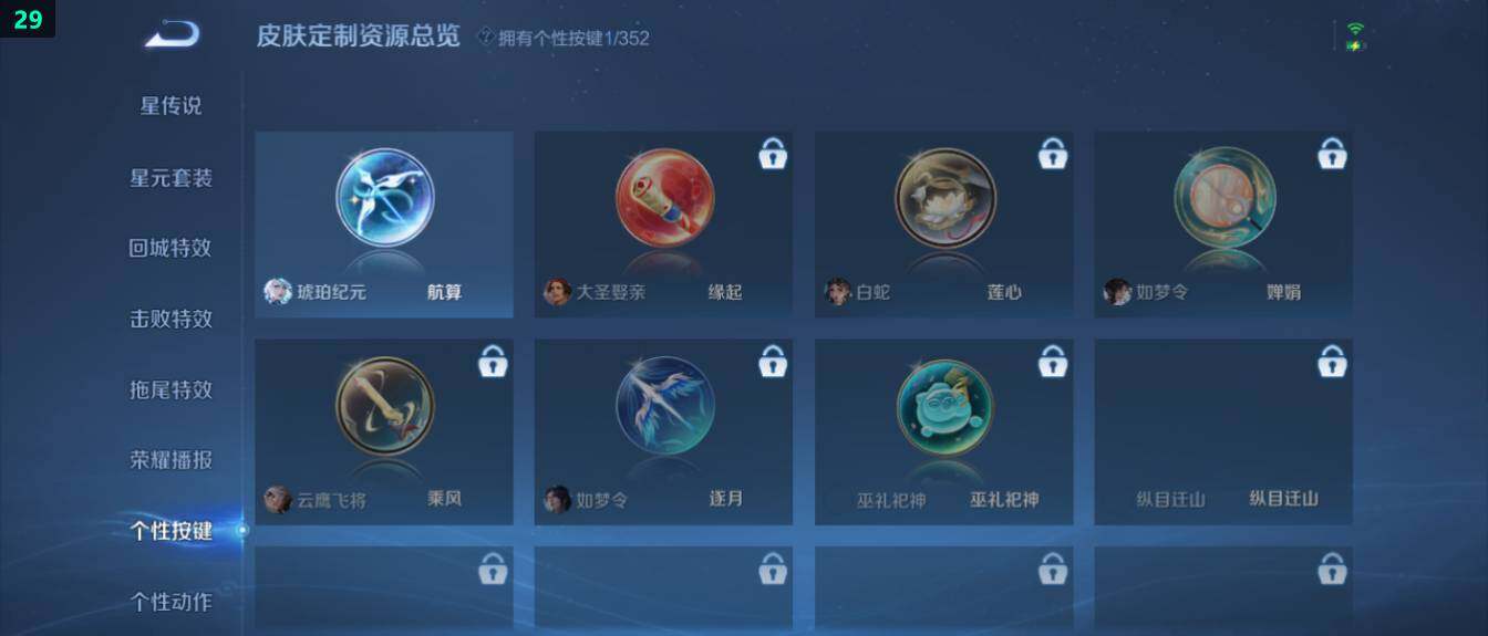 WZ03444667王者荣耀账号详情图16