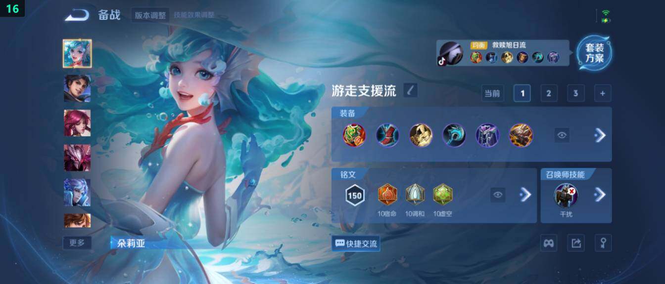 WZ03444667王者荣耀账号详情图17