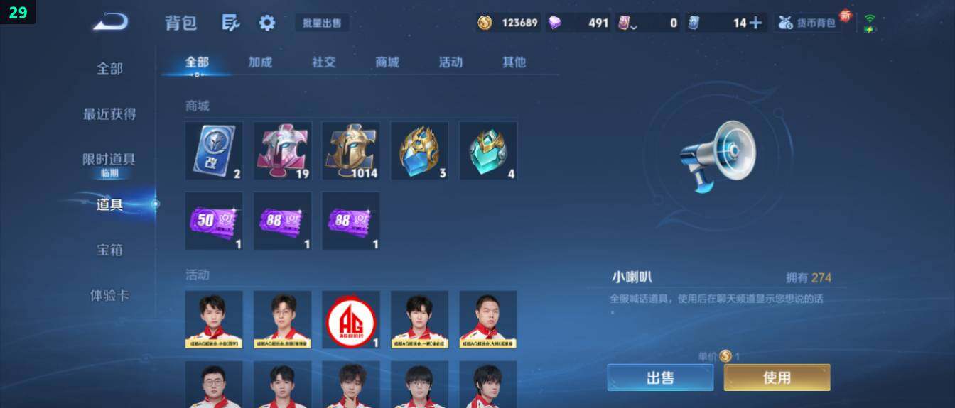 WZ03444667王者荣耀账号详情图18