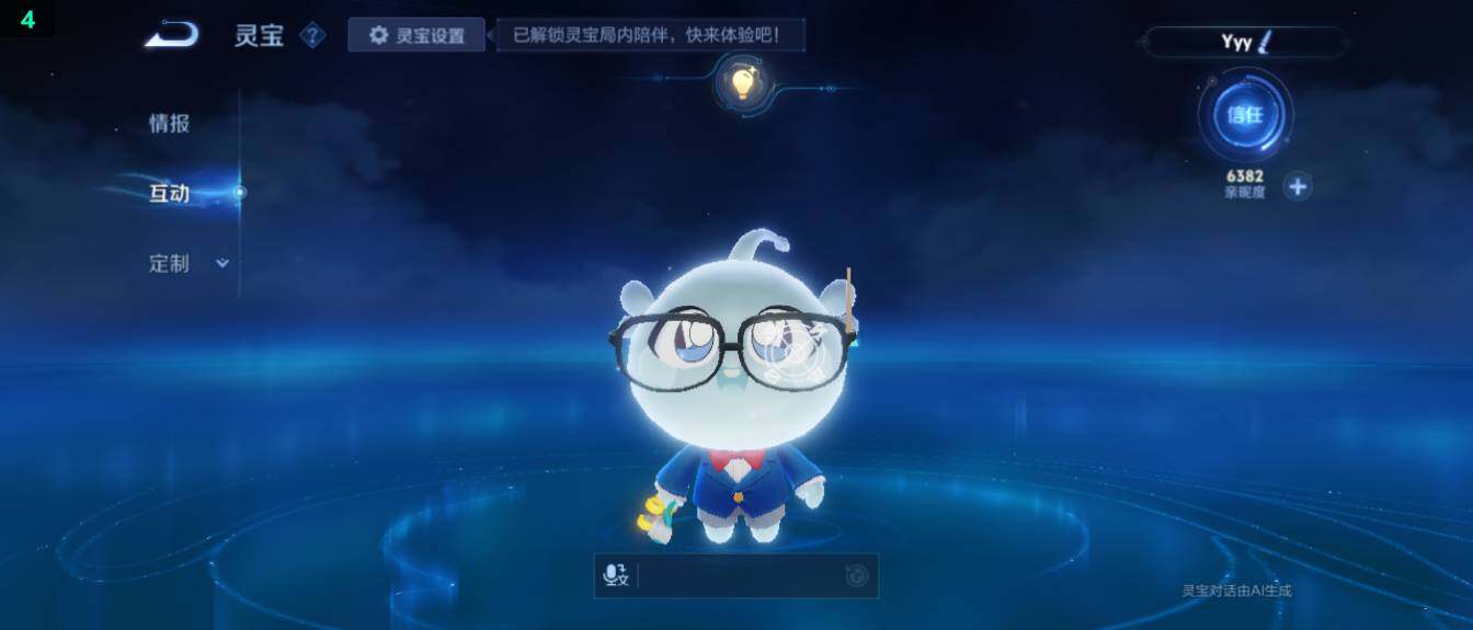 WZ03444667王者荣耀账号详情图20