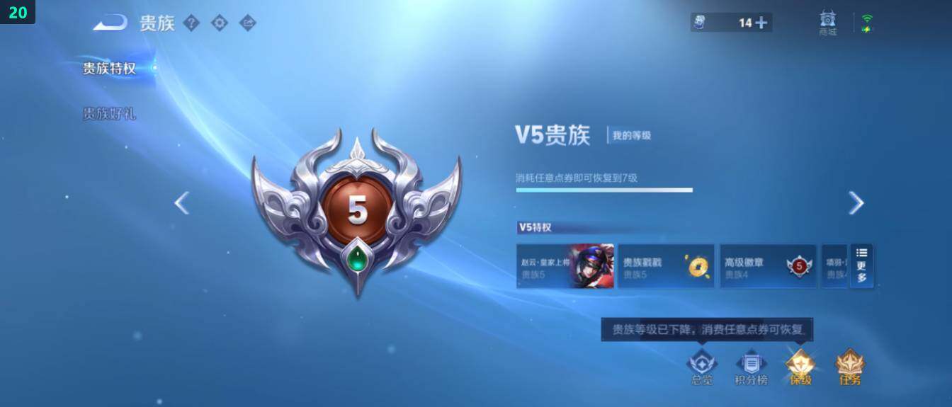 WZ03444667王者荣耀账号详情图21