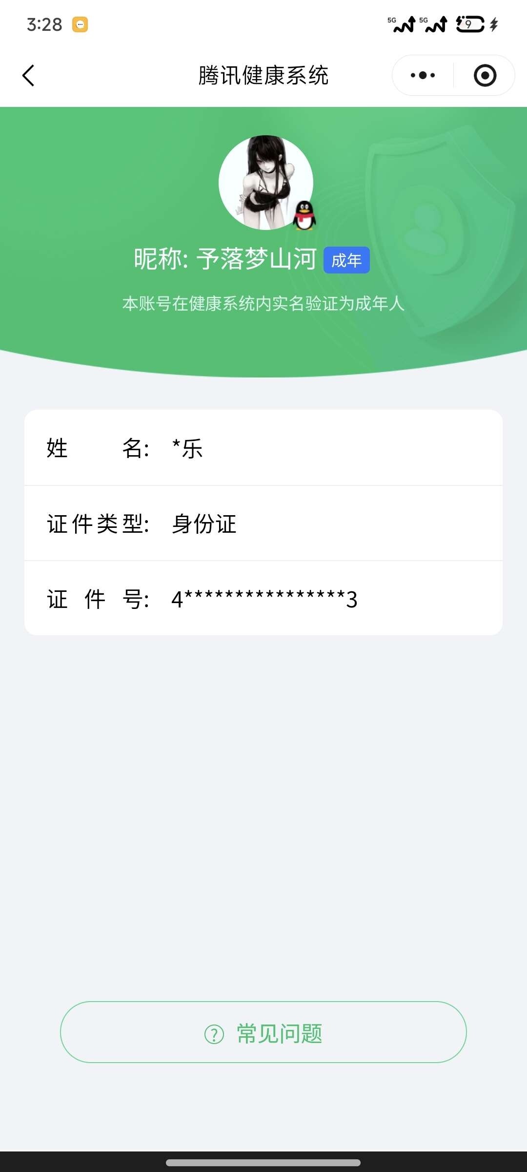 WZ03444408王者荣耀账号详情图7
