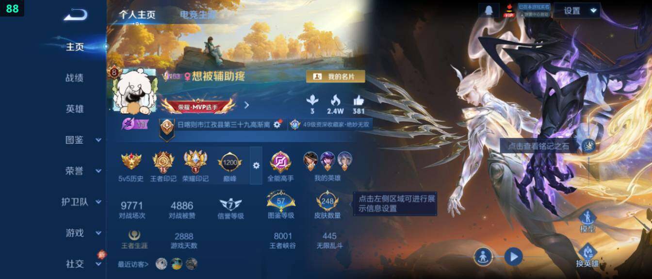 WZ03444408王者荣耀账号详情图8