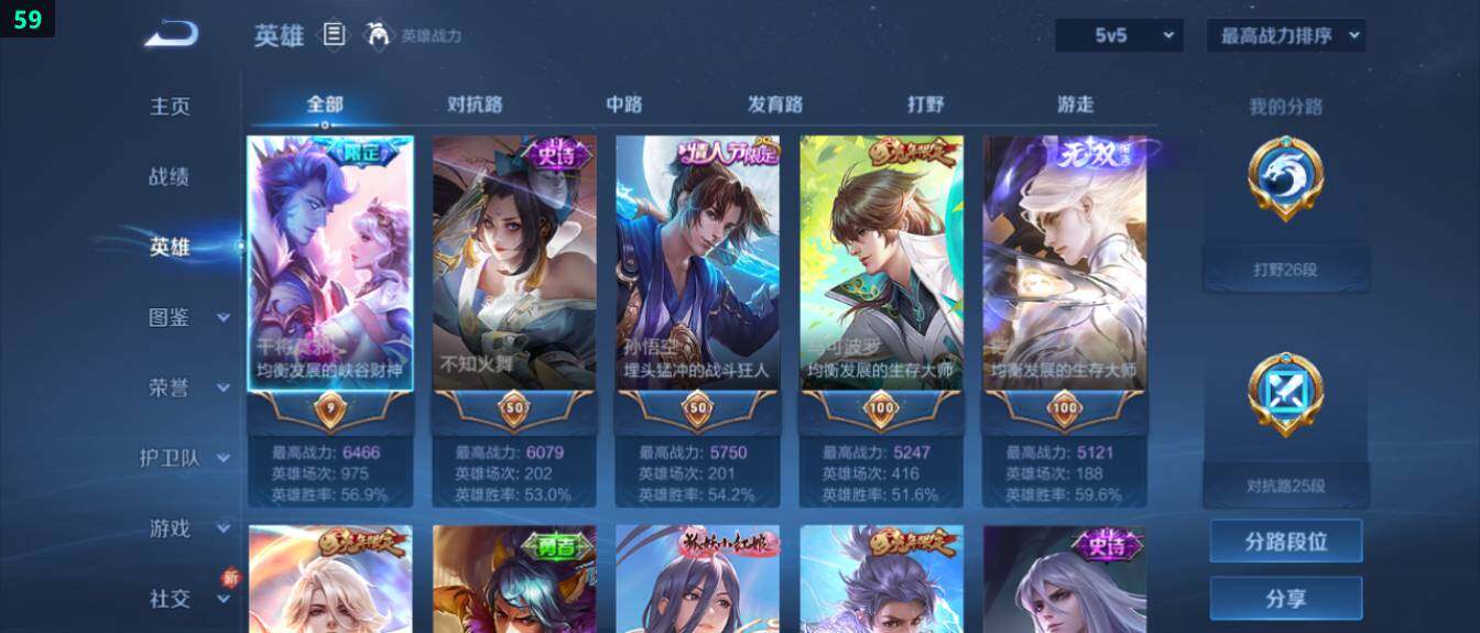 WZ03444408王者荣耀账号详情图9