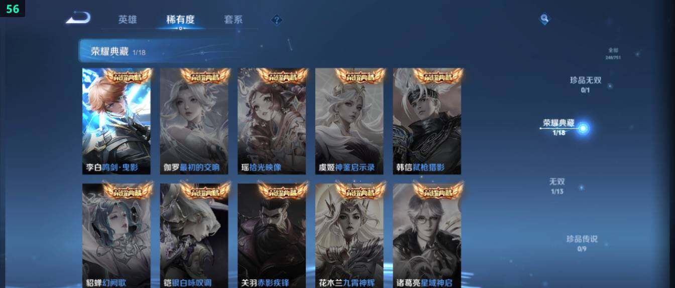 WZ03444408王者荣耀账号详情图12