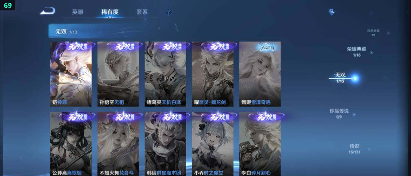 WZ03444408王者荣耀账号详情图13