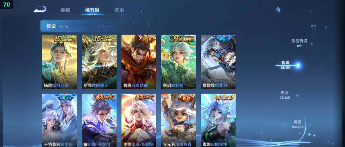 WZ03444408王者荣耀账号详情图14