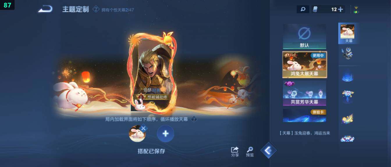 WZ03444408王者荣耀账号详情图16