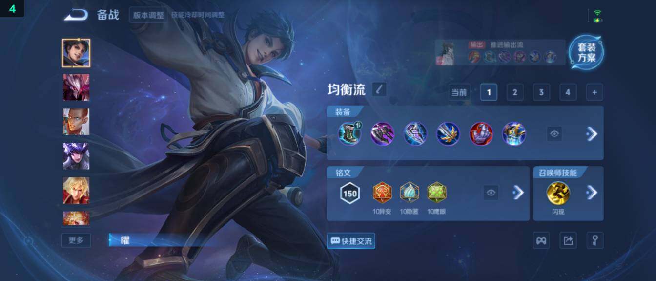 WZ03444408王者荣耀账号详情图18