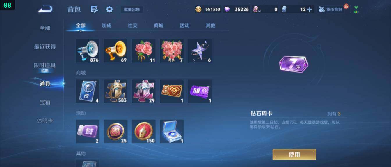 WZ03444408王者荣耀账号详情图19