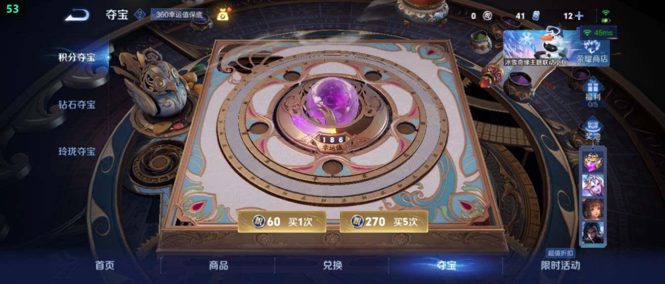 WZ03444408王者荣耀账号详情图22