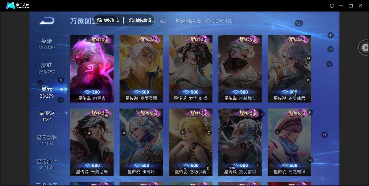 WZLX463433王者荣耀账号详情图13