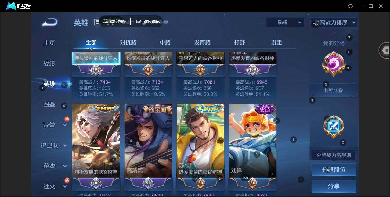 WZLX463433王者荣耀账号详情图8