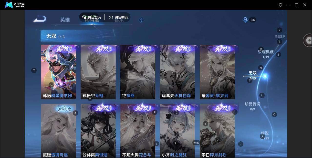 WZLX463433王者荣耀账号详情图11