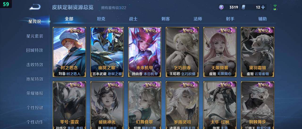 WZ03444408王者荣耀账号详情图24