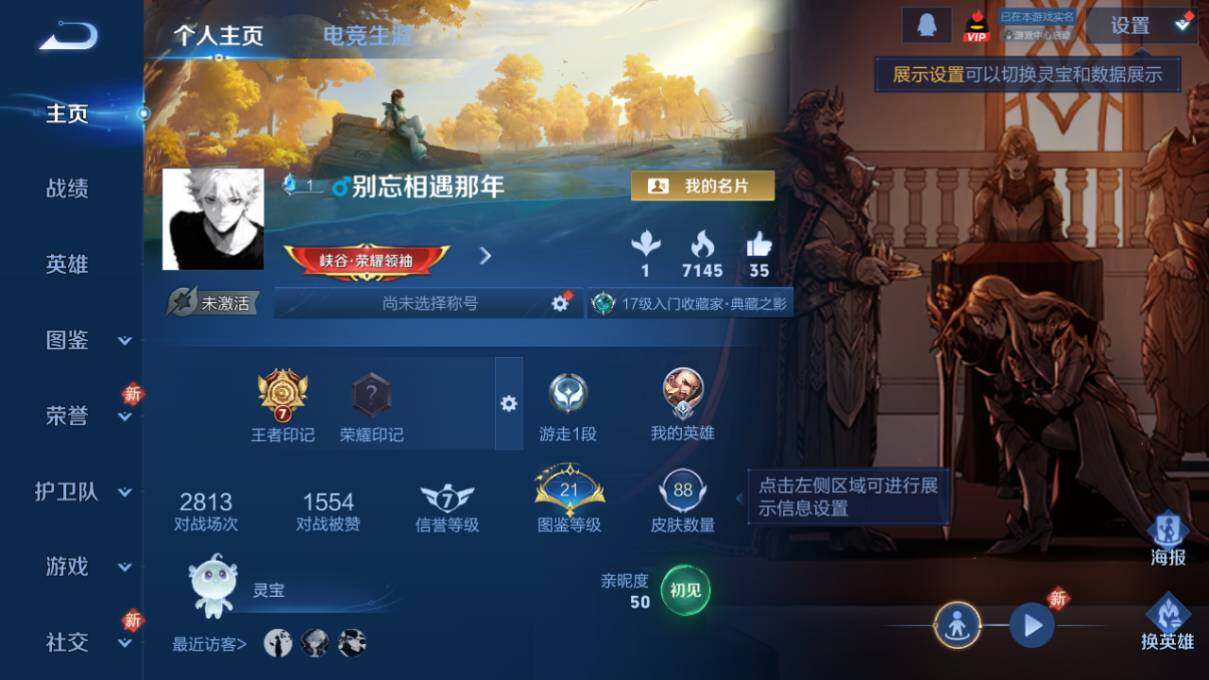 WZCMW462809王者荣耀账号详情图4