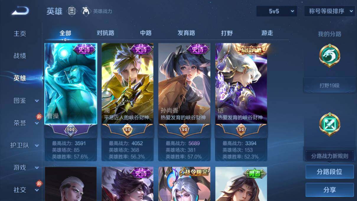 WZCMW462809王者荣耀账号详情图5